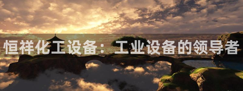 新宝gg创造奇迹官方登录