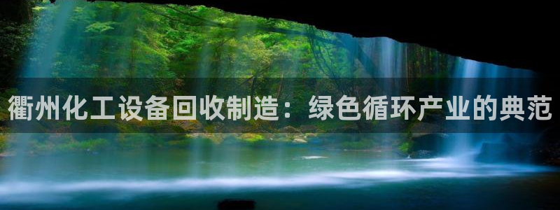新宝gg―创造奇迹登录平台