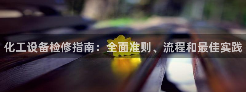 新宝gg提现不到账了?