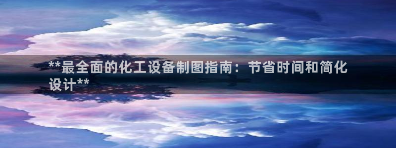新宝gg平台注册网址