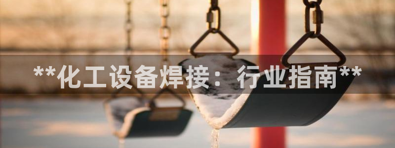 新宝gg最简单登录方法