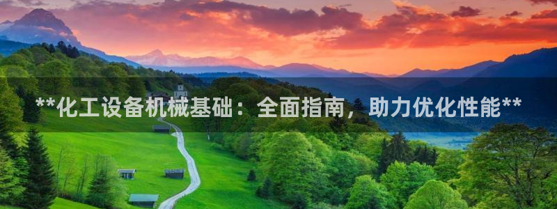 新宝GG平台登录注册