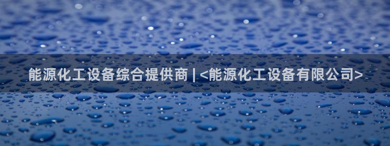 新宝gg上线被抓