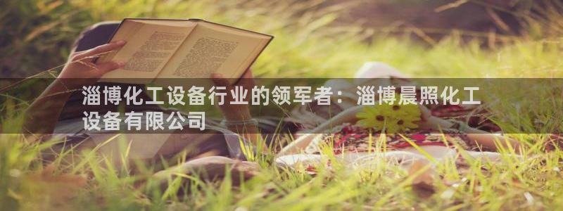 新宝gg–创造奇迹
