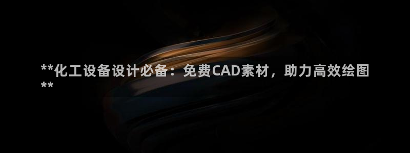新宝gg—创造奇迹登录官网