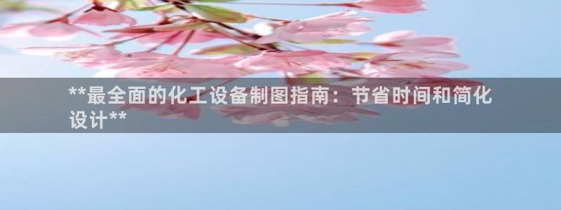 新宝gg娱乐创造奇迹登录官网