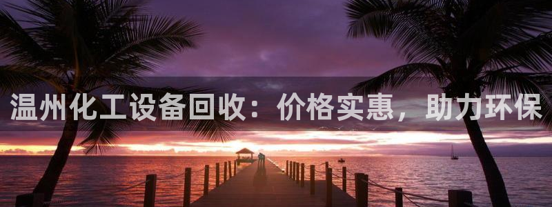 新宝gg—创造奇迹官网登录