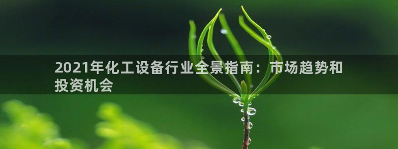 新宝gg一创造奇迹用户登录