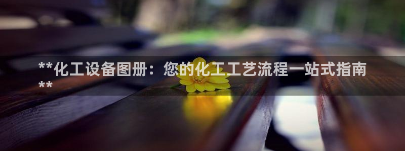 新宝gg开奖假不假