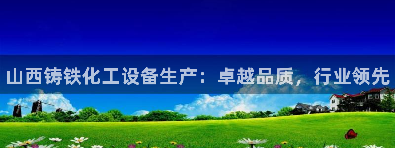 新宝gg—创造奇迹代理注册