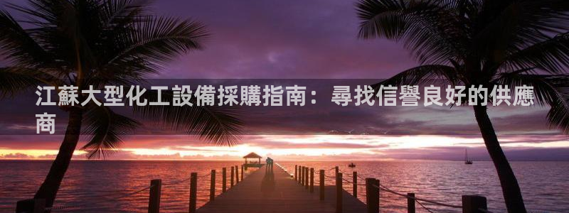 新宝gg平台注册官网