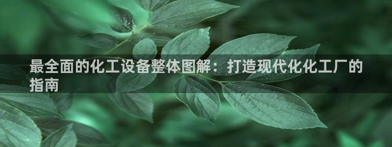新宝gg—创造奇迹代理注册