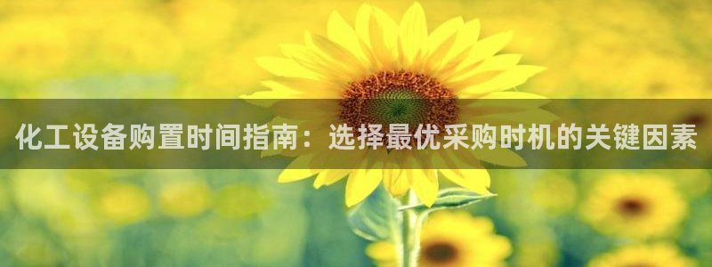 新宝gg—创造奇迹代理注册