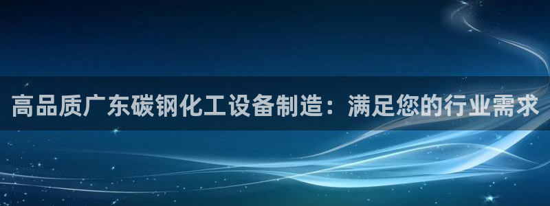 新宝gg创造奇迹平台总代理