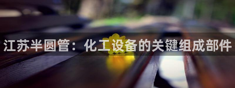 新宝gg创造奇迹官方登录入xb