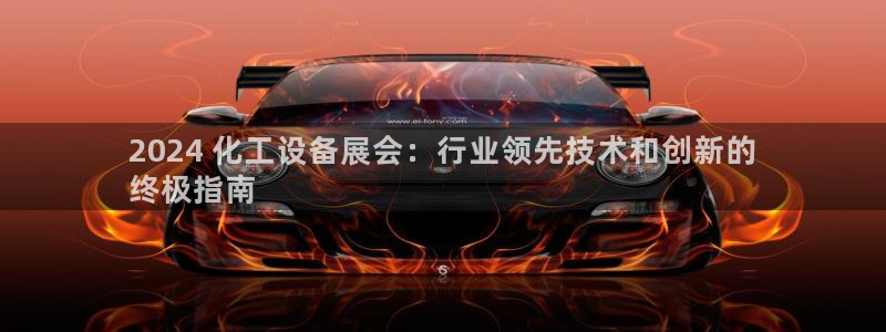新宝gg—创造奇迹官网登录