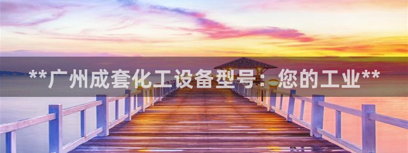 新宝GG平台德711.112如何处理