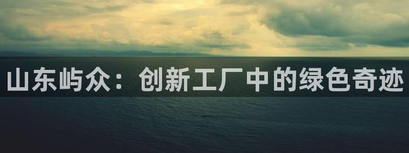 新宝gg创造奇迹平台
