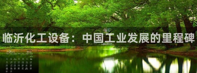 新宝gg一创造奇迹登