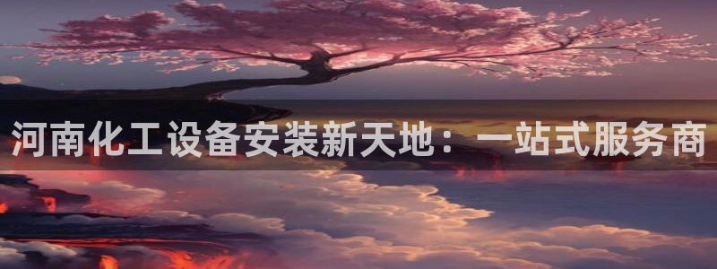 新宝gg5账号登录