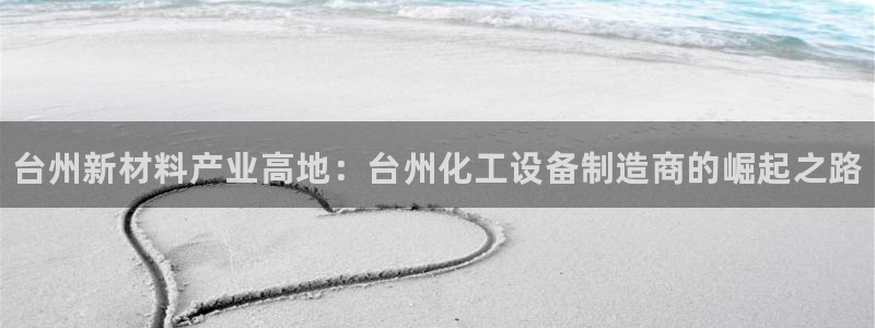 新宝gg创奇迹登录注册