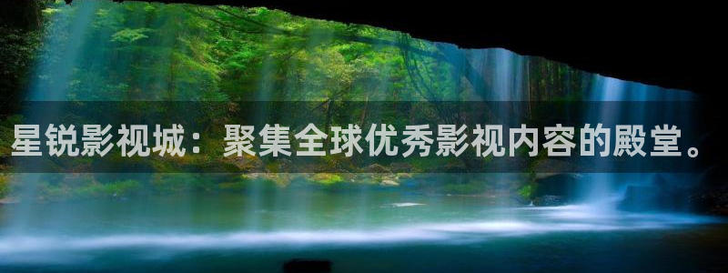 滚动的天空rse饭制下载：星锐影视城：聚集全球优秀影视内容的殿堂。