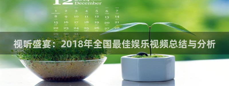 滚动的天空 完整版免费：视听盛宴：2018年全国最佳娱乐视频总结与分析